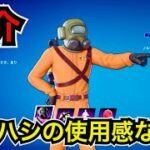 【新スキン】6月クルーパックも来た!?リーサルカンパニーコラボ『社員』が今日のアイテムショップに登場【フォートナイト/シーズン3】ツルハシ『一時停止の標識』の使用感などを紹介！