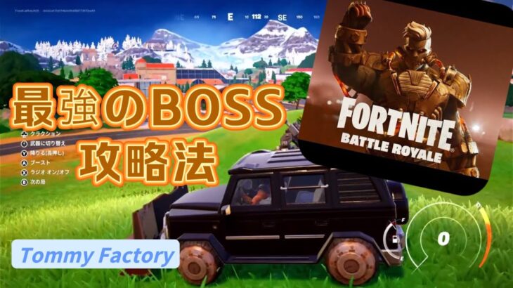 【最強BOSS倒してビクロイする！】 _FORTNITE【フォートナイト】バトルロイヤル・ソロ【Switch版】vol.5新シーズンChapter５_シーズン３