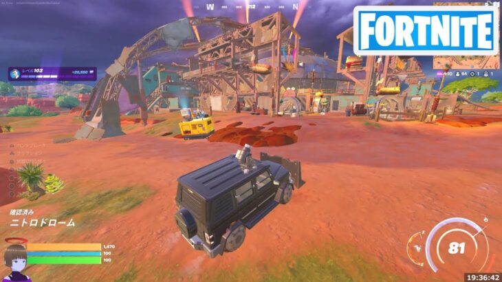 ニトロドロームに入る【フォートナイト Fortnite ニトロドローム】