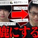 【助けて】散髪した状態で配信した結果、視聴者全員からバカにされる高校生【フォートナイト/Fortnite】