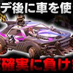 【悲報】ブギーボム復活🔥神アプデのせいで車に乗ったら負けるようになった件ｗｗｗ【ゆっくり実況/フォートナイト/Fortnite】