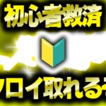 【初心者企画】この環境で難しい建築なし縛りして核心を見つける実況者【フォートナイト/Fortnite】