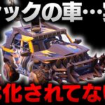 【車縛り】本当に車って弱くなった⁉🔥弱体化された車でほぼ縛ってみたら驚きの結果にｗｗｗ【ゆっくり実況/フォートナイト/Fortnite】