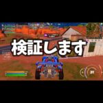 新シーズン、フォトナは銃がいらナイツ【フォートナイト/Fortnite】