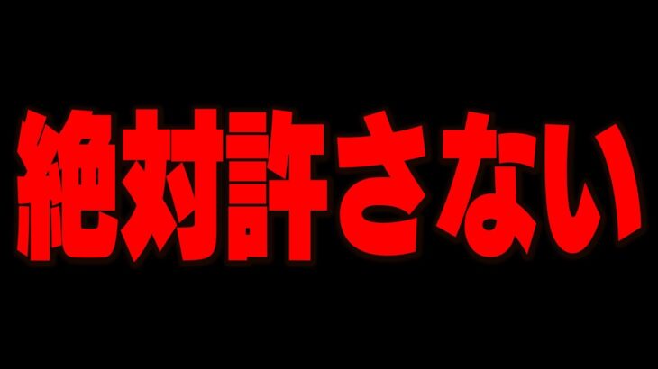 【ブチギレ】本当に怒ってます。【レゴフォートナイト/LEGO Fortnite】