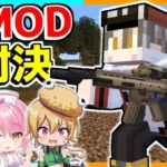 【PvP】マイクラならゆっくりフォトナ勢といい勝負になる説【ゆっくり実況】