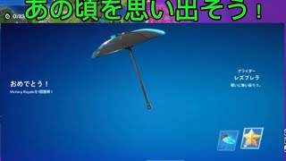 フォートナイトReloadクエスト攻略前編