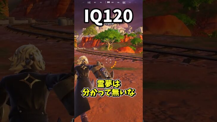 頭の良さによるニトロフィストの使い方の違い【フォートナイト】【ゆっくり実況】【fortnite】【フォトナ】【ふぉとな】#shorts