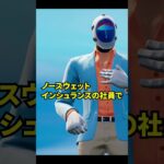 フォトナに存在した幻のスキンについての雑学 #shorts #フォトナの雑学 【フォートナイト】【フォトナの世紀】【NISEIの知らない雑学】【解説】#フォトナの炎上