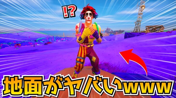 地面に着くとめちゃくちゃダメージ喰らうフォートナイトがヤバすぎたwwwwww【FORTNITE】