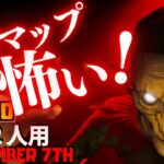 【フォートナイトホラーマップ】1～2人用 不気味な人形が怖すぎるクリエ2.0ホラゲーがやばい！-september 7th horror-UEFN (マップコード付)【ハヤルチャンネル】