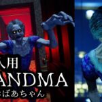 【フォートナイトホラーマップ】1～6人用！yukinoshinさんの最新ホラー「グランマ」が凄い！GRANDMA【2人用、3人用、4人用、マップコードあり】