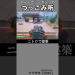 シーズン3のつっこみ所9【フォートナイト】