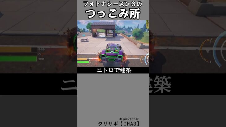 シーズン3のつっこみ所9【フォートナイト】