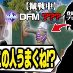 【奇跡】神環境になったアンリアル帯を観戦してたらまさかのDFMのあの人と遭遇!?【フォートナイト/FORTNITE】