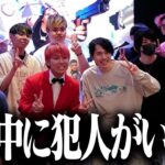 【実写】EPIC公式のイベントでお金が盗まれました。