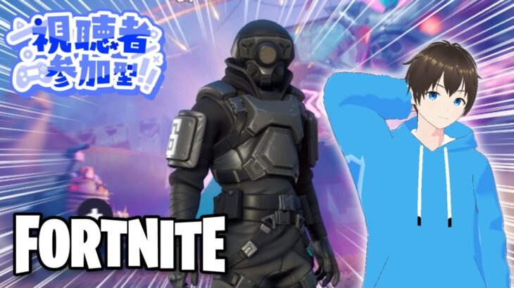 【Fortnite】視聴者 #参加型 ！！！！みんなで楽しくビクロイ目指そう！！！！『※概要欄必読』【縦型】【きみにじ】