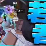 次世代のフォトナプレイヤーと大会出たら強すぎた【フォートナイト/Fortnite】