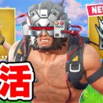 ウルヴァリンが改造されて帰って来た…【フォートナイト / Fortnite】