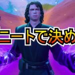 【新武器】「マグニートーの力」でビクロイチャレンジ！！！【フォートナイト/Fortnite】