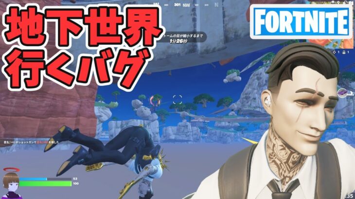 地下世界に行くバグ！ダイヤランク【フォートナイト/Fortnite/切り抜き】