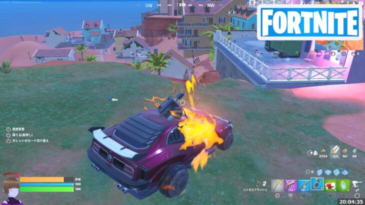 乗り物に乗ってニトロスプラッシュを使用する【フォートナイト Fortnite C5S3W5】