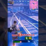 【Fortnite】奇蹟の体当たり攻撃炸裂のゼロビルド実況 #shorts  #ゼロビルド #ブームボルト