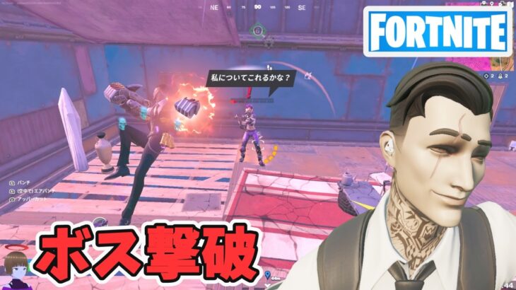 ボスを撃破してメダリオンを収集する【フォートナイト/Fortnite/All Sweatサマークエスト】