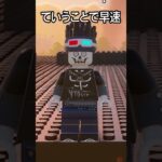 チャンネル登録者が増えるたびに世界が広がるLEGOFortnite #shorts #fortnite #legofortnite #フォートナイト #レゴフォートナイト #厳しいって   #レゴ