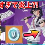 【フォートナイト】超人気スキンが再販！！「コートクイーンエリサ」が凄すぎる？！【ゆっくり実況/fortnite/フォトナ/ふぉとな】