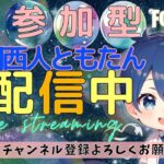 【💗初見さんいらっしゃい💗】【フォートナイト】【参加型】 #フォートナイト  #fortnite #live #参加型 #shorts #ライブ配信  #gameplay