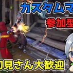 【フォートナイト】カスタムマッチ参加型配信！初見さん大歓迎！