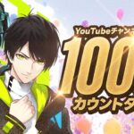 【超緊急生配信】100万人まであと30人！！！！【フォートナイト/Fortnite】