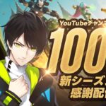 新シーズンをヒカキンさんと楽しむ！！100万人登録ありがとう！！【フォートナイト/Fortnite】