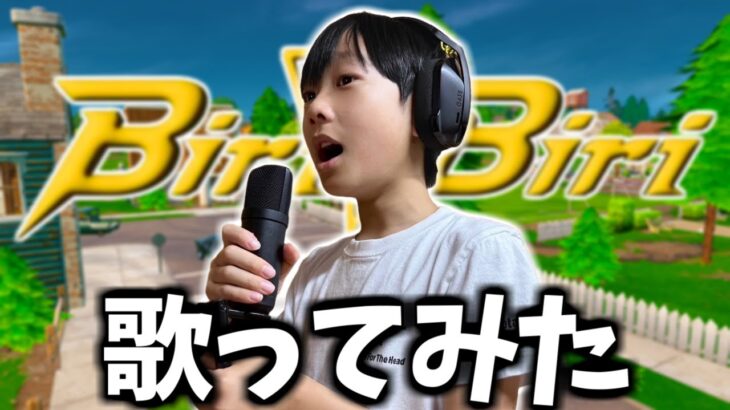 11歳が英語と日本語で YOASOBI「Biri-Biri」歌ってみた！