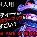 【フォートナイトホラーマップ】1～4人用！ネバティーさんの新マップ「Theme Park of Nightmares」が凄すぎる！【2人用、3人用、4人用、マップコードあり】