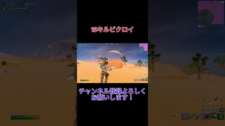 スキン大会15キルビクロイ【fortnite/フォートナイト】#shorts #fortnite #フォートナイト