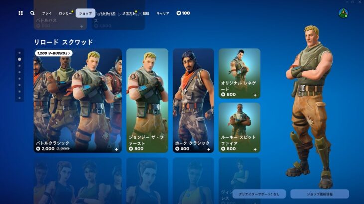 今日のアイテムショップ/2024年8月12日【フォートナイト/Fortnite】