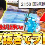 【プロ級】3年前の自分のクリップを見た結果本気で上手すぎて驚愕ｗｗ【フォートナイト/Fortnite】