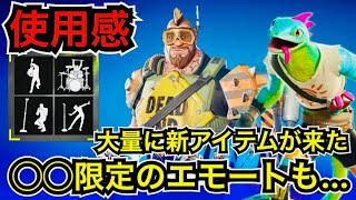 【新スキン】シーズン4で◯◯限定の新エモートや実質無料スターターパック『リジック』が今日のアイテムショップに登場【フォートナイト】世界を救えパック『スクラッパーカイル』のツルハシなどの使用感を紹介！