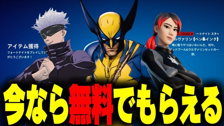 【ガチじゃん】5000ブイバックス＆今日のアイテムショップのスキンが無料で配布されてるぞ！！！！！！！【フォートナイト/Fortnite】