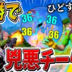 【衝撃】ガチやばい、、決勝戦でオートエイムの”チーター”が降臨！？ぐちゃぐちゃにされた結果、まさかの、、【フォートナイト】【ゆっくり実況】【チャプター5】【シーズン3】【GameWith所属】