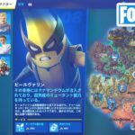 チャプター5シーズン4 NPCの場所と購入アイテム【フォートナイト Fortnite】