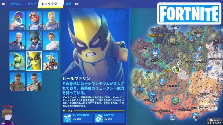 チャプター5シーズン4 NPCの場所と購入アイテム【フォートナイト Fortnite】