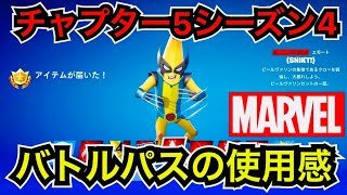 【新スキン】チャプター5シーズン4『絶対なるドゥーム』バトルパスのコスチューム&ツルハシ&グライダーなどのアイテム使用感を紹介【フォートナイト/Fortnite】