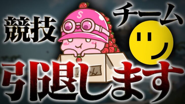 【報告】5年半続けてきた競技とチームを引退します！【フォートナイト/Fortnite】