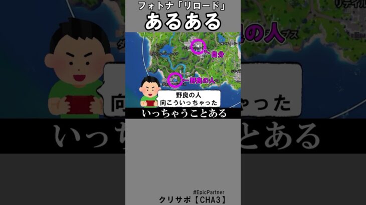 リロードあるある6【フォートナイト】