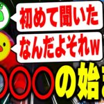 新たなハマりゲー発見？？ぽみそしるメンバーが聞いた衝撃のネフ発言ｗｗｗ【Deadlock】