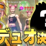 【予想外】新デュオは今ノリノリのパッド最強選手と組みます！！【フォートナイト/FORTNITE】