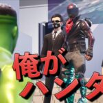 ハンターになって逃走者を全員捕まえろ！！！【FORTNITE/フォートナイト】